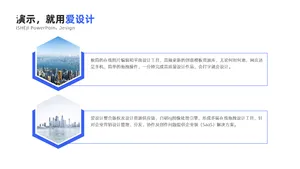 并列关系2项PPT内容页