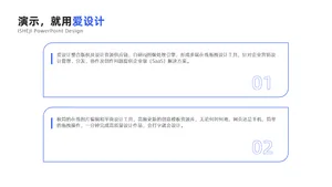 并列关系2项PPT内容页