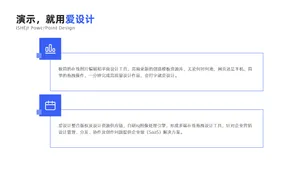 并列关系2项PPT内容页