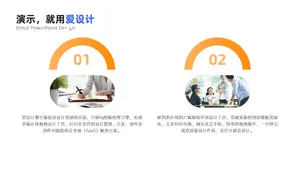 并列关系2项PPT内容页
