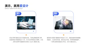 并列关系2项PPT内容页