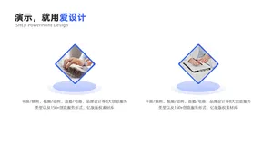 并列关系2项PPT内容页