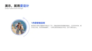 并列关系1项PPT内容页