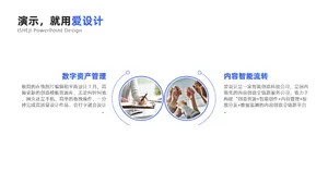 对比关系2项PPT内容页
