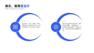 并列关系2项PPT内容页
