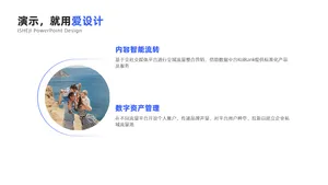 并列关系2项PPT内容页