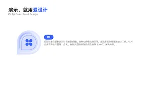 并列关系1项PPT内容页