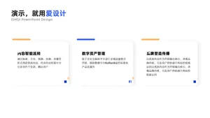 并列关系3项PPT内容页