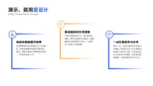 并列关系3项PPT内容页