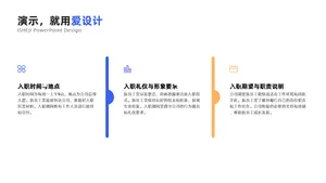 并列关系3项PPT内容页