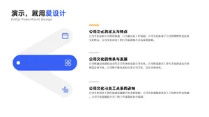 并列关系3项PPT内容页