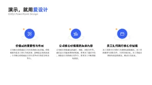 并列关系3项PPT内容页