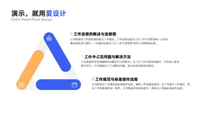 递进关系3项PPT内容页