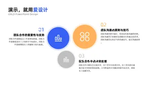 并列关系3项PPT内容页