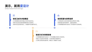 流程关系3项PPT内容页