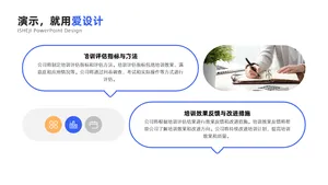 并列关系2项PPT内容页