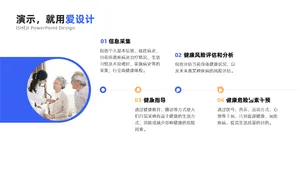 流程关系4项PPT内容页