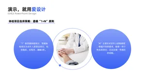 并列关系2项PPT内容页