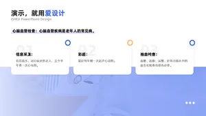 并列关系3项PPT内容页