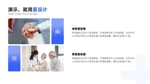 并列关系2项PPT内容页