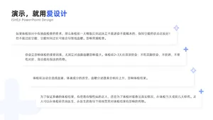 递进关系4项PPT内容页