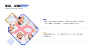 并列关系2项PPT内容页