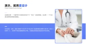 并列关系2项PPT内容页