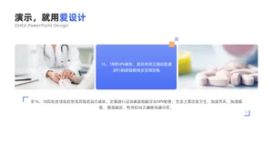 并列关系2项PPT内容页
