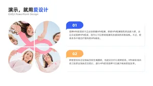 并列关系2项PPT内容页