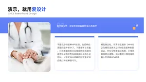 并列关系3项PPT内容页