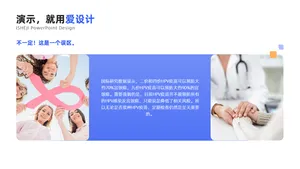 并列关系1项PPT内容页