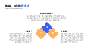 并列关系3项PPT内容页