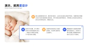 并列关系4项PPT内容页