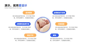并列关系6项PPT内容页