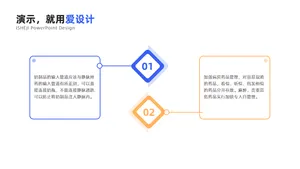 并列关系2项PPT内容页