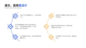 并列关系6项PPT内容页
