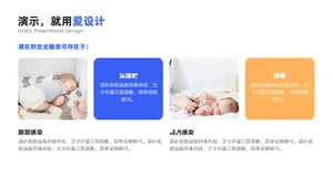 并列关系4项PPT内容页