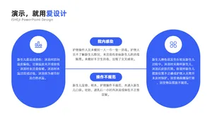 并列关系4项PPT内容页