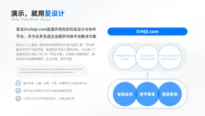 层级关系3项PPT内容页