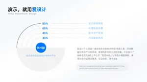 层级关系3项PPT内容页
