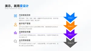 递进关系4项PPT内容页