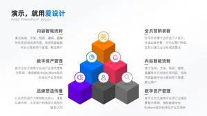层级关系6项PPT内容页