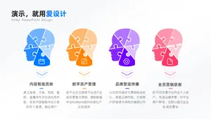 并列关系4项PPT内容页