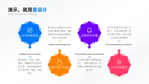 并列关系4项PPT内容页