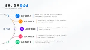 总分关系5项PPT内容页