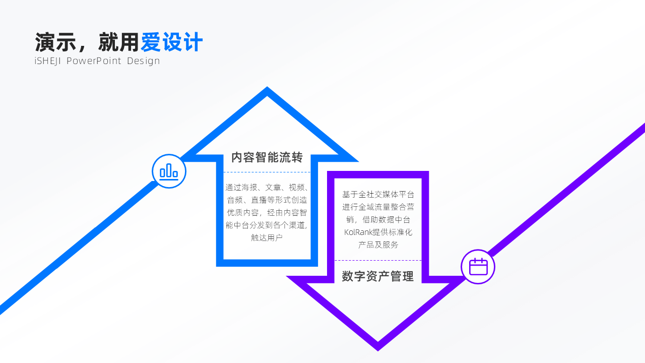 对比关系2项PPT内容页