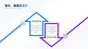 对比关系2项PPT内容页