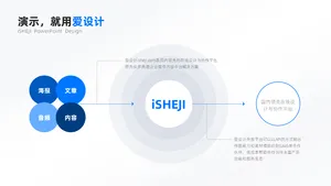 递进关系3项PPT内容页