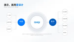 对比关系2项PPT内容页