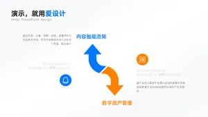 对比关系2项PPT内容页
